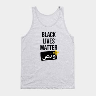 BLACK LIVES MATTER - Arabic Edition Tank Top